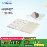 睡眠博士（AiSleep）泰国进口幻梦婴幼儿乳胶枕1-3岁 幼儿园午睡枕儿童枕新生儿枕头