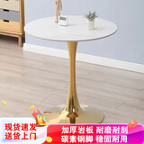 L&S餐桌 洽谈桌岩板餐桌现代小圆桌椅会客接待商务休闲谈判桌CJ116 【金色底座】雪山白哑光圆桌60