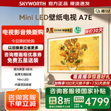 创维壁纸电视75A7E 75吋超薄壁画miniled  75英寸电视机第一名 以旧换新 家电国家补贴 20% 一级能效 75英寸 75A7E【包安装】