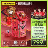 品胜3C认证EVA明日香140W氮化镓桌面充电器站100W多口快充插座适用苹果手表手机磁吸联想华为小米电脑