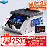 维融（weirong）N21(A)冠字号识别A类点钞机全智能银行专用验钞