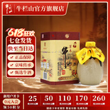 牛栏山二锅头 百年 浓香型 白酒 36度 400mL 1瓶 陈酿三牛