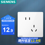 西门子（SIEMENS）开关插座面板 墙壁插座 10A斜五孔插座 86型暗装插座 皓彩雅白