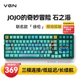 VGN V98PRO V2 三模有线/蓝牙/无线 客制化机械键盘 8000mAh长续航电竞游戏办公家用 gasket 热插拔 V98Pro-V2 凯华极地狐轴 徐伦