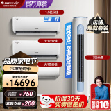格力（GREE）新能效 自清洁 变频冷暖 空调组合套装 店铺套装 大1匹云恬+大1匹云佳+1.5匹云佳+3匹云逸