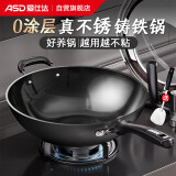 爱仕达（ASD）炒锅铸铁锅不锈无涂层平底炒菜锅燃气电磁炉通用34cm适合3-6人