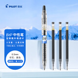 百乐（PILOT）按动黑色中性笔0.5签字笔黑笔水笔学生考试刷题水性笔B2P宝特瓶文具套装高颜值 透明款 1笔+3芯