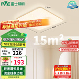 雷士（NVC）LED传统吸顶灯现代风卧室书房餐厅灯包安装金边满天星调光灯具