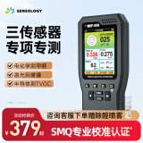 思乐智甲醛检测仪高精度测试甲醛仪器家用TVOC空气质量检测仪盒PM2.5