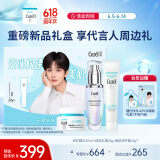 珂润（Curel）保湿3件套（美肌修护霜+修护精华+面霜）敏感肌适用 成毅礼盒