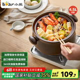 小熊（Bear）砂锅 煲汤锅耐高温不开裂4.5L大沙锅 炖锅燃气灶陶瓷煲中药锅