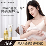 准孕妇羊脂膏舒缓宝妈防皲裂滋润舒缓修护胸部护理精华油个护组合