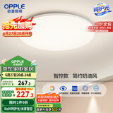 欧普（OPPLE）24瓦吸顶灯客厅卧室灯智控快装LED灯饰简约风10㎡包安装 冰玉III