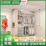 佳斯达客金属衣柜卧室全屋定制开放式衣帽间步入式钢架上墙衣橱架子置物架 定制衣帽间【价格以实际方案为准