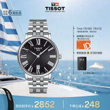 天梭（TISSOT）手表 卡森臻我系列男表 瑞士石英男士钢带腕表商务表毕业礼物