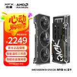 讯景（XFX）AMD RADEON RX 6750 GRE海外版 10GB 全新电竞游戏设计智能学习台式电脑独立显卡
