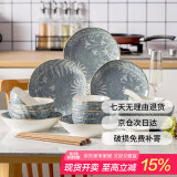 松发瓷器陶瓷釉下彩餐具28头凤尾草碗盘筷套装家用创意碗碟组合系列灰色