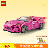 乐高（LEGO） 积木拼装赛车系列77241 本田S2000男孩儿童玩具生日礼物 