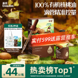 英氏有机核桃油辅食用油110ml佐餐滴管控量送宝宝婴幼儿辅食分阶手册