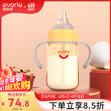 爱得利（evorie） 婴儿奶瓶6个月以上 宽口径带手柄带重力球PPSU奶瓶 240ml橙