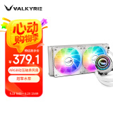瓦尔基里(VALKYRIE）C240W-RGB  VK 一体式CPU水冷散热器 多平台扣具 支持LGA1700 ARGB光效 金属扣具