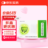 3盒装【中惠】五味苦参肠溶胶囊 36粒/盒 快速缓解腹痛、腹泻、粘液脓血便
