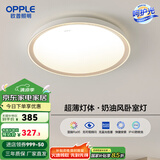 欧普（OPPLE）led呵护光高显指吸顶灯现代简约性价比灯具灯饰420卧室灯儿童房灯 呵护光2代-明辰-420-36W-三档