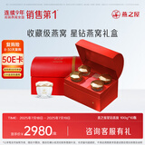 燕之屋即食燕窝 商务送礼 星钻100g×10瓶礼盒装滋补品