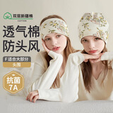 雅特茂月子帽产后春夏时尚可爱棉孕产妇帽头巾坐月子发带用品 柠檬兔月子帽+头巾  组合
