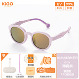 Kigo2024新款儿童防晒太阳镜外偏光防紫外线薄雾紫0-3岁