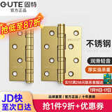 固特房门合页304D不锈钢4寸实木门活页加厚轻音轴承（一片价） 拉丝金