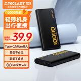 台电（TECLAST）【3C认证】充电宝10000毫安时移动电源快充小巧迷你轻薄便携储能户外电源适用苹果安卓华为小米 黄