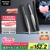 松下（Panasonic）【国家补贴】负离子男士直板夹卷发棒两用短发刘海不伤发防烫弧形蓬松神器送生日520礼物EH-HV23