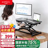 Brateck升降电脑桌 北弧站立办公升降台 站立式电脑升降支架 D450黑