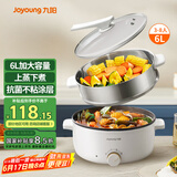 九阳（Joyoung）电火锅6L大容量1600W大火力火锅专用锅电煮锅电热锅多功能料理锅一体锅HG60-G100S