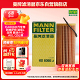曼牌（MANNFILTER）机油滤清器机油滤芯机滤HU6002zM/HU6066Z途观L迈腾帕萨特高尔夫7
