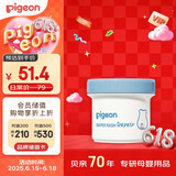贝亲（Pigeon）婴儿植物舒缓护臀膏 屁屁霜屁屁乐 45g IA304