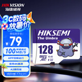 海康威视（HIKVISION）128GB TF(MicroSD)存储卡U3 C10 A2 V30 4K视频监控卡行车记录仪内存卡数码超速闪存卡