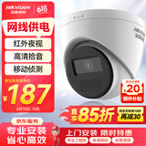 HIKVISION海康威视监控摄像头200万室内外监控器拾音红外夜视可录音半球poe供电手机远程 T12HV3-IA 2.8MM