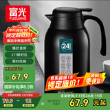 富光保温壶2.2L大容量304不锈钢保温瓶家用暖壶按压式热水壶开水瓶