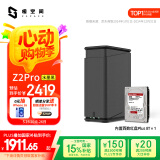 极空间私有云Z2Pro 8T四核双盘位NAS网络存储智能AI个人云硬盘家庭服务器 手机PC平板扩容  水墨黑 