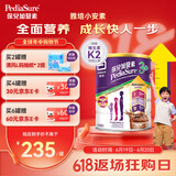 雅培【新升级】小安素 保儿加营素 儿童成长奶粉 3岁以上 巧克力 850g