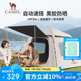骆驼（CAMEL）帐篷户外便携式折叠全自动露营黑胶防雨防晒野餐帐篷A027-2流沙金