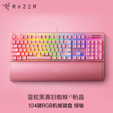 雷蛇（Razer）黑寡妇V3 机械键盘 游戏键盘 104键 RGB背光 游戏电竞 粉晶 绿轴 带腕托