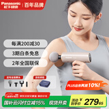 松下（Panasonic）筋膜枪肌肉按摩器颈膜按摩仪专业级家用迷你便携式男生日礼品女生礼物女送父母RAD21