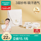 全棉时代婴儿隔汗巾纱布吸汗巾儿童宝宝纯棉垫背巾25cm*50cm，3条/袋