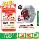三星 Samsung【国家补贴】Watch6 Classic 蓝牙智能手表/运动手表/电话手表 43mm 星系银 男女表
