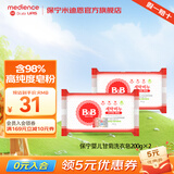 保宁（B&B）韩国进口新生婴幼儿肥皂高纯度皂粉bb皂尿布皂洗衣皂儿童洗衣肥皂 甘菊洗衣皂200g*2