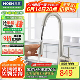 摩恩（MOEN）防指纹拉丝厨房龙头 抽拉式水槽洗菜盆洗碗盆冷热水龙头 59铜龙头