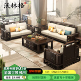 沃林格沙发 新中式全实木沙发组合简约现代大小户型客厅家具3310 框架款 单人位
